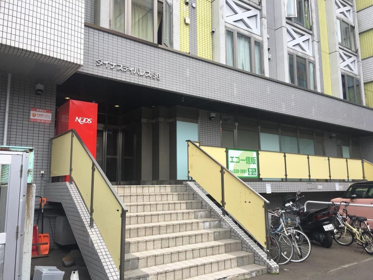 Dynastypalace Inn Sapporo Bagian luar foto